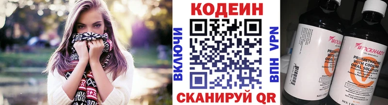 что такое Волгоград Codein напиток Lean (лин)
