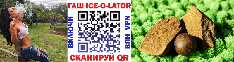 hydra ССЫЛКА  Волгоград  ГАШИШ Ice-O-Lator 