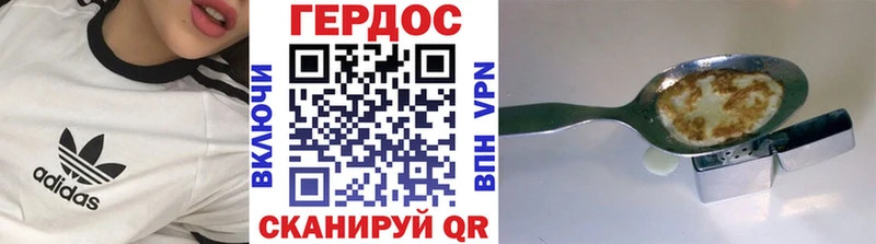 Героин гречка  купить  цена  Волгоград 
