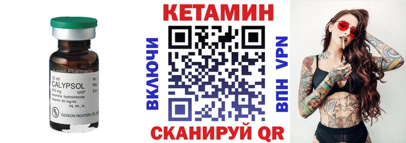где продают   Волгоград  КЕТАМИН VHQ 