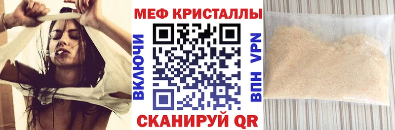 MEGA ССЫЛКА  наркота  Волгоград  Мефедрон мяу мяу 
