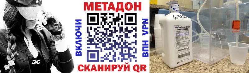 купить наркотик  omg сайт  МЕТАДОН VHQ  Волгоград 